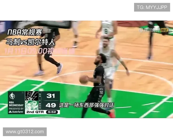 马刺与凯尔特人98年经典对决回顾：传奇时刻与篮球魅力的交汇