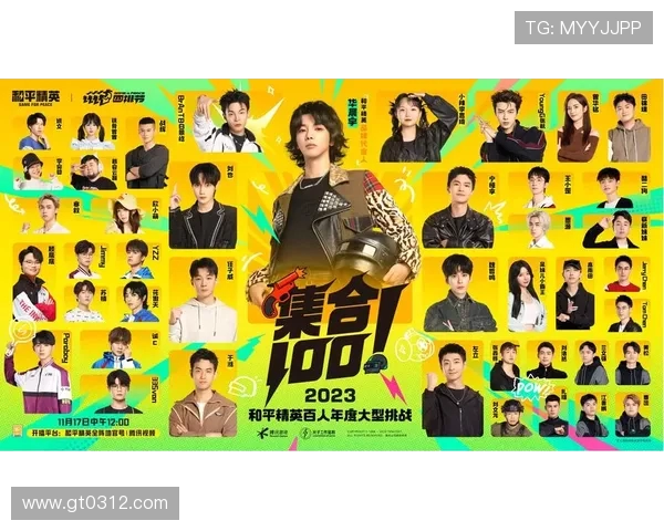 和平精英力量榜单更新FPX强势登顶引领潮流