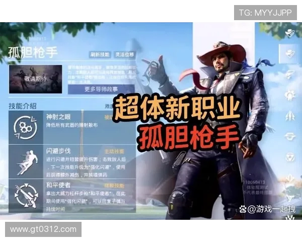 和平精英战术解析：深入探讨JDG边路渗透体系的成功之道