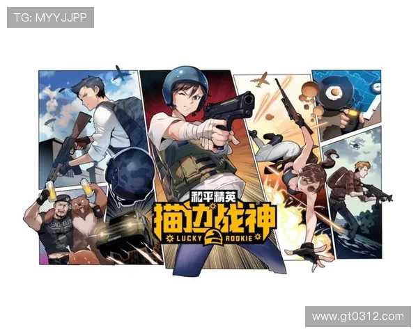 对话黄秀英：回顾和平精英生涯与未来展望的深度交流