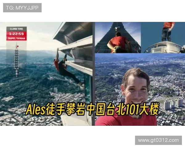 极限运动会评析：北京攀岩队个人能力展现与团队协作的完美结合